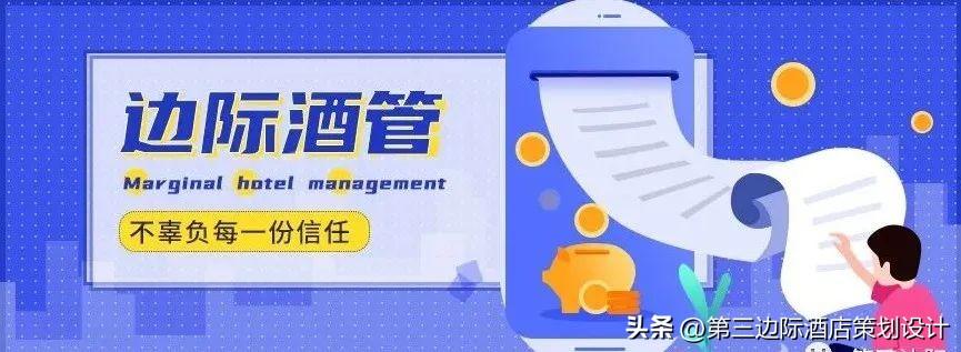 全球酒店業(yè)新格局 中國34家集團躋身《HOTELS》225強榜單，投資運營迎來戰(zhàn)略機遇期